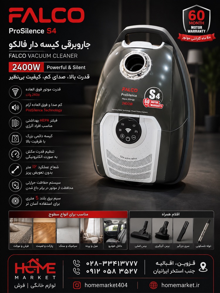 جاروبرقی دیجیتال مدلS4طوسی-فالکو-کد46
