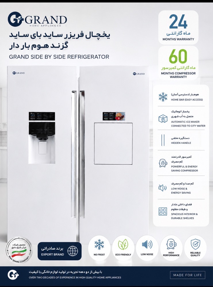 یخچال فریزر هاگن G35-گرند