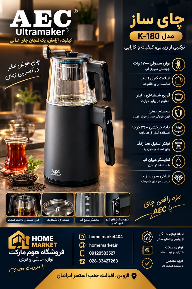 چايساز مدل780-AEC-کد284