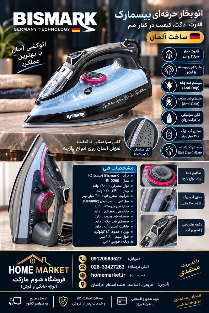 اتو 6630 بيسمارک-کد299